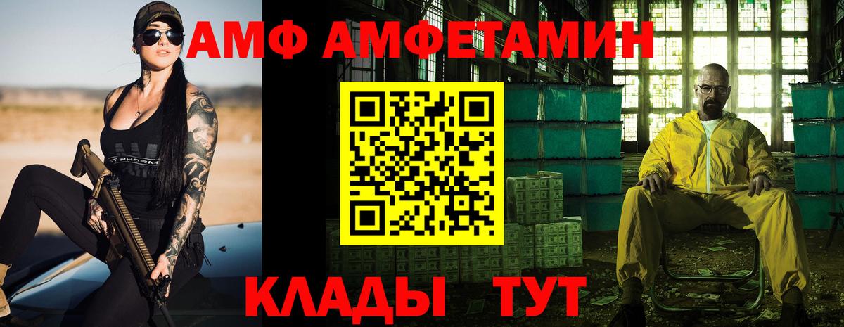 Амфетамин Premium Щёлково