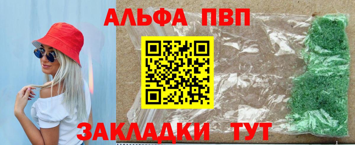 цена   Альфа ПВП кристаллы  Alpha-PVP СК  Вход с VPN  A-PVP Crystall  Щёлково 