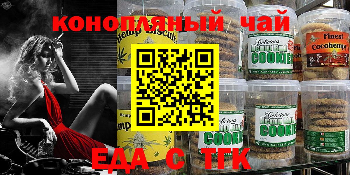 Canna-Cookies конопля  Вход с VPN  Щёлково 