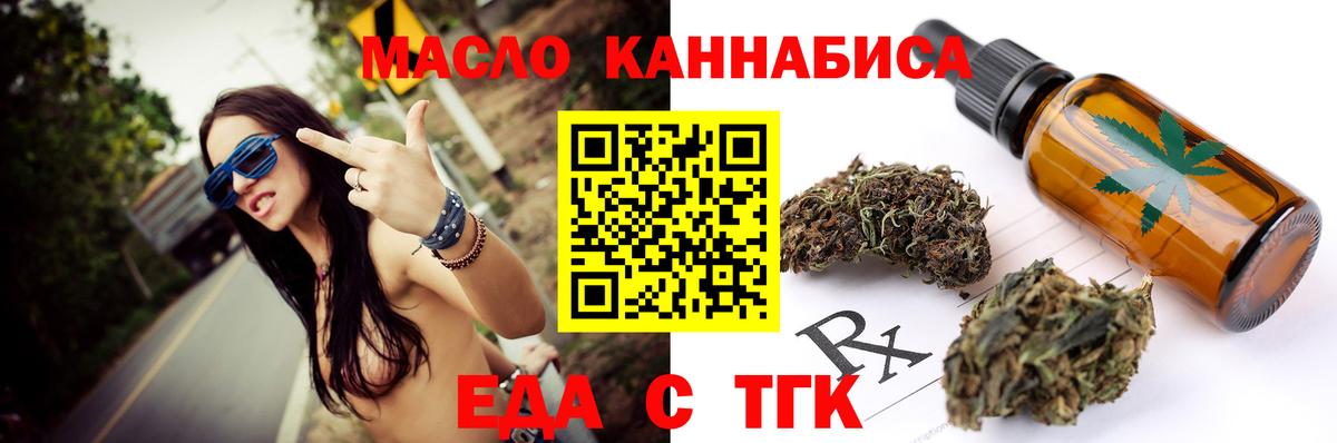 Печенье с ТГК марихуана Щёлково