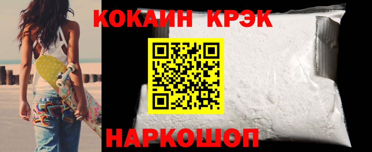 Щёлково  Cocaine Боливия  КОКАИН  Вход с VPN  COCAIN FishScale 