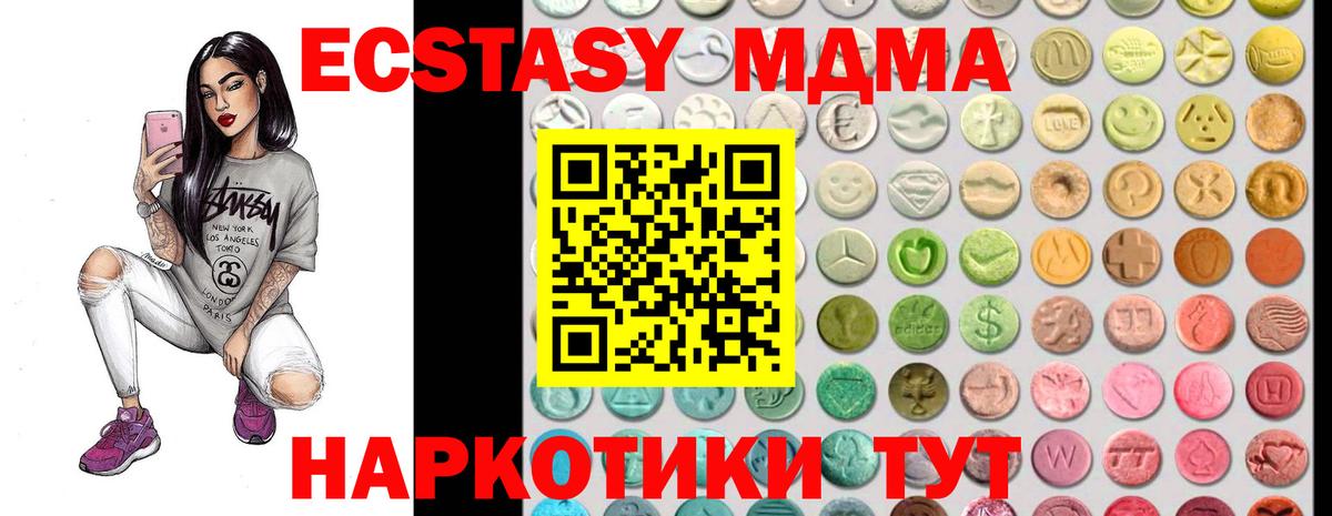 Экстази  Вход с VPN  ЭКСТАЗИ круглые  shop телеграм  Экстази 280 MDMA  Щёлково 