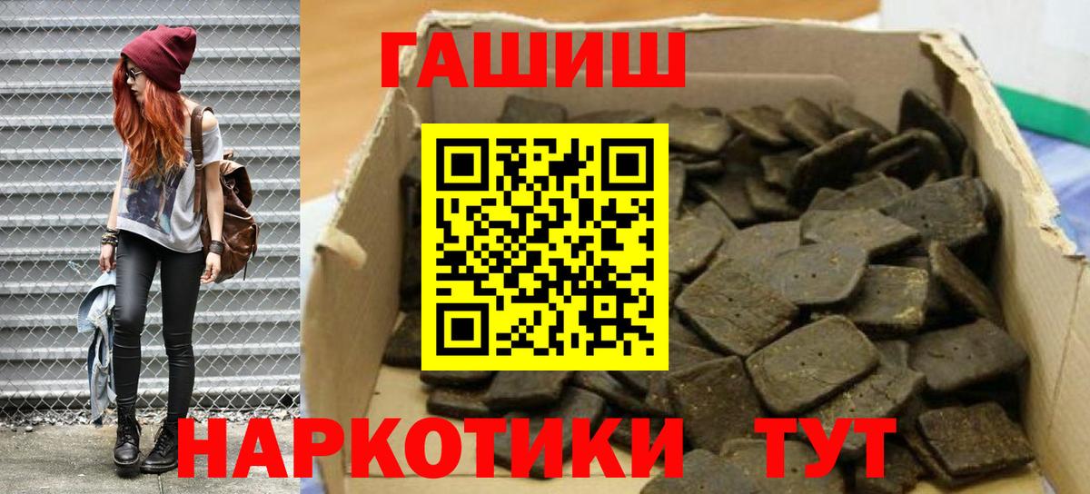 ГАШИШ Cannabis  ГАШИШ  Вход с VPN  Щёлково  ГАШИШ гарик 