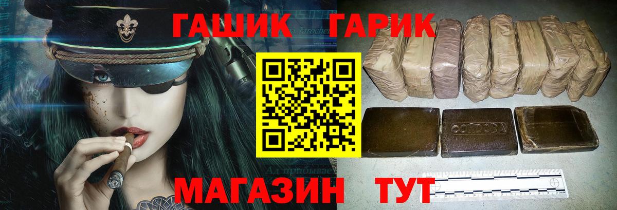 ГАШ гарик Щёлково