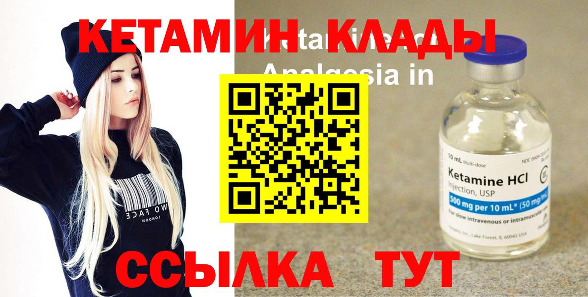 Щёлково  КЕТАМИН VHQ  Вход с VPN  КЕТАМИН VHQ 