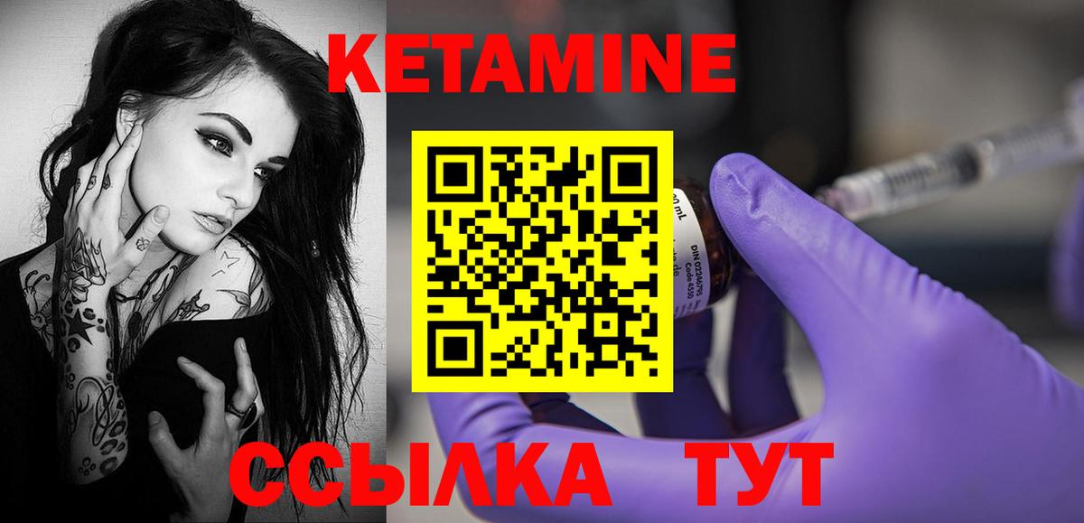 КЕТАМИН ketamine Щёлково
