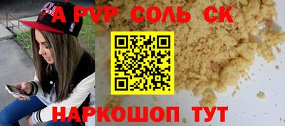 Альфа ПВП Будённовск
