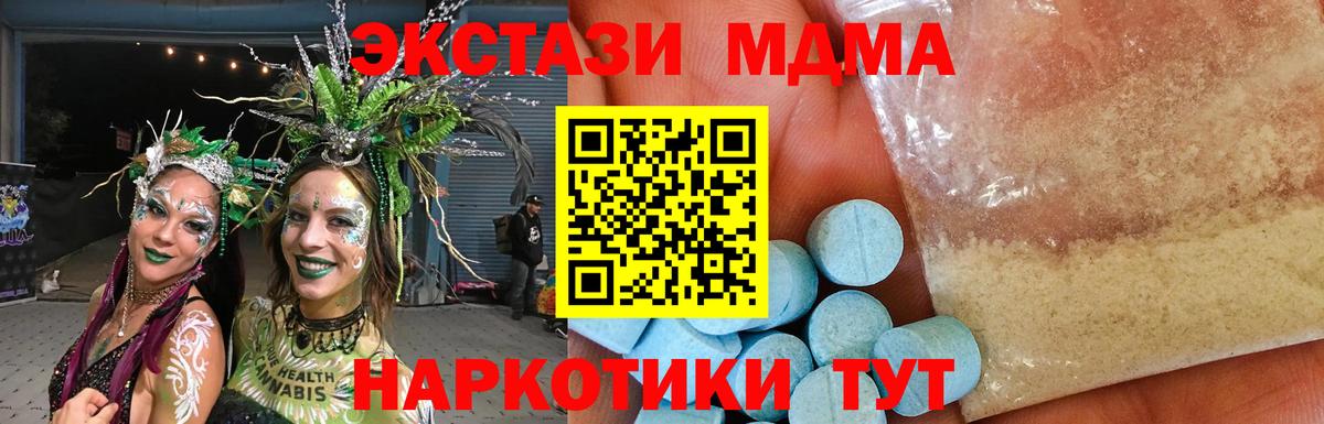 MDMA кристаллы  Вход с VPN  МДМА  MDMA Molly  Щёлково 