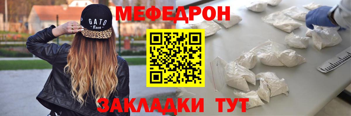 Щёлково  МЯУ-МЯУ 4 MMC  МЕФ  Вход с VPN  Меф 4 MMC 