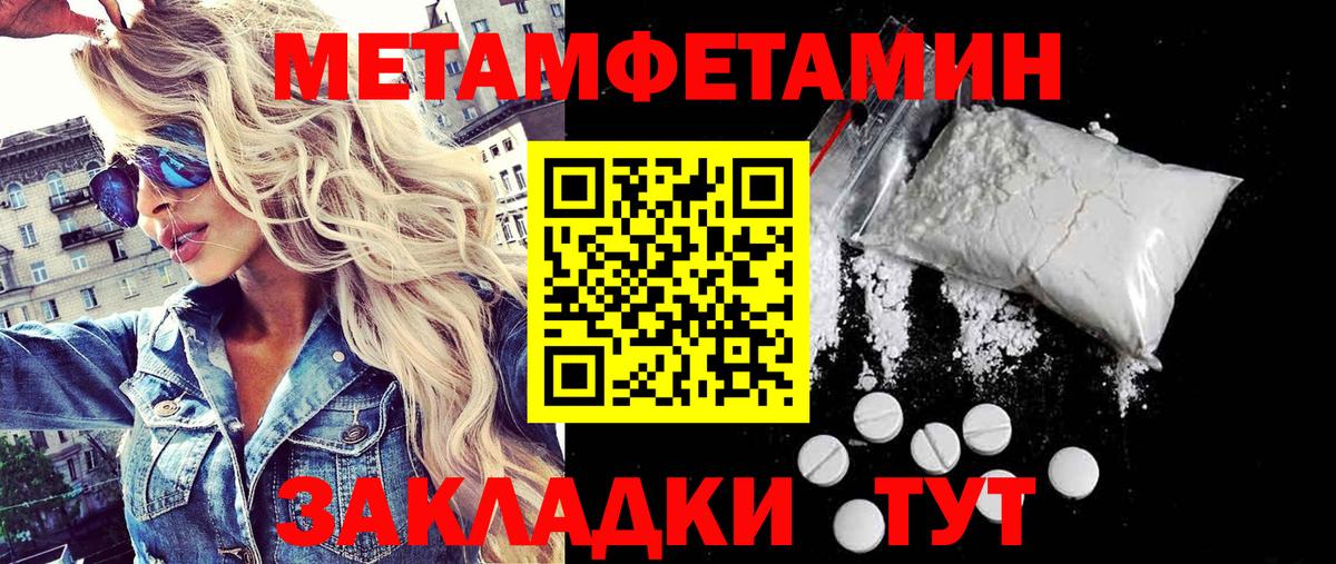 МЕТАМФЕТАМИН Methamphetamine  МЕТАМФЕТАМИН Methamphetamine  Щёлково  Вход с VPN 