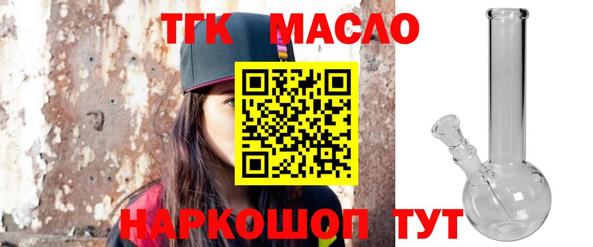 Дистиллят ТГК вейп Щёлково
