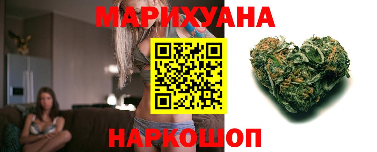 Канабис VHQ  МАРИХУАНА план  Вход с VPN  Бошки Шишки планчик  Щёлково 